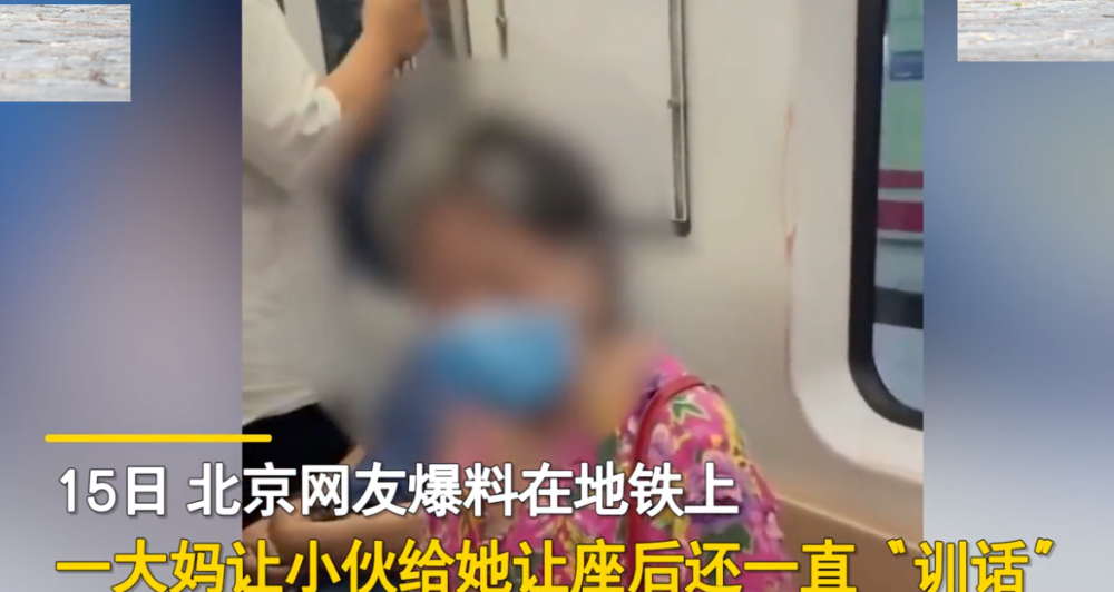老人指责小伙不让座称要守上海规矩，传统与现代文明的碰撞