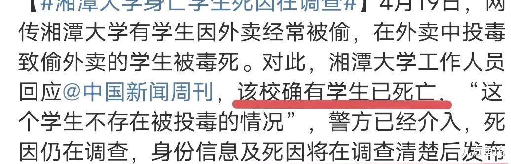 湘潭大学投毒案，公诉机关坚决建议死刑，正义的天平不容倾斜