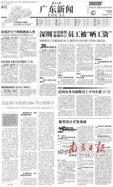 星河探险 第4页