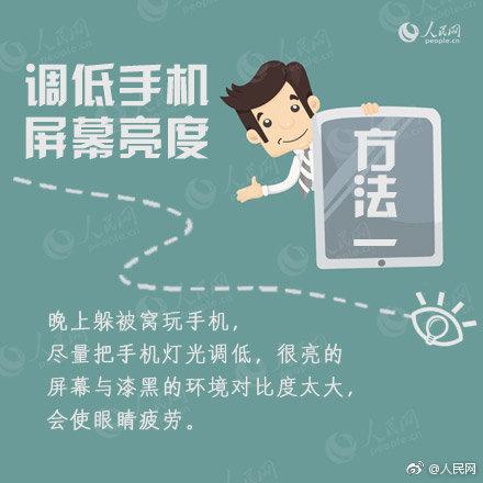 青光眼日，关灯玩手机小心会致盲