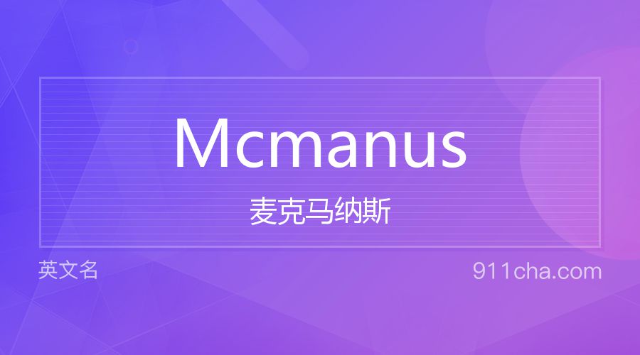 Manus什么意思——深度解析与探索