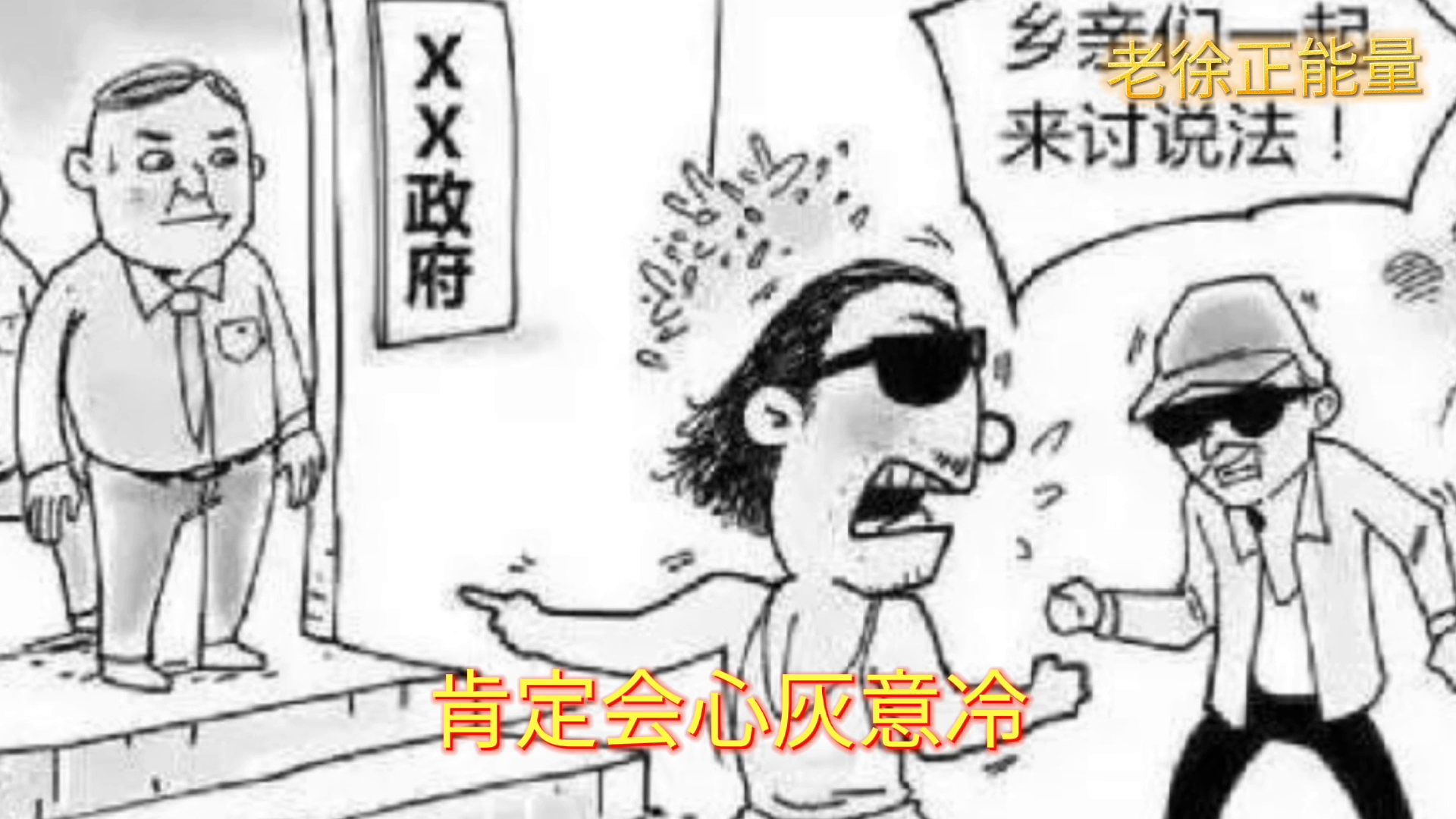 我们不惹事，但不怕事——新时代的处世之道
