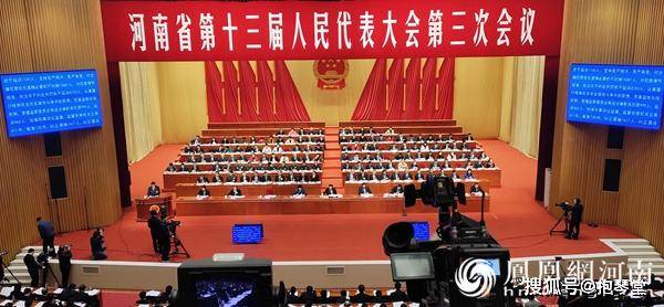 河南省人大代表会议，聚焦新时代的声音与行动
