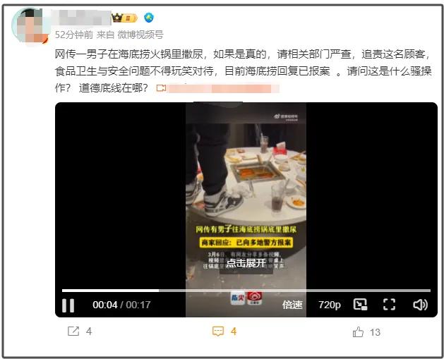 警方通报海底捞撒尿事件，真相究竟如何？