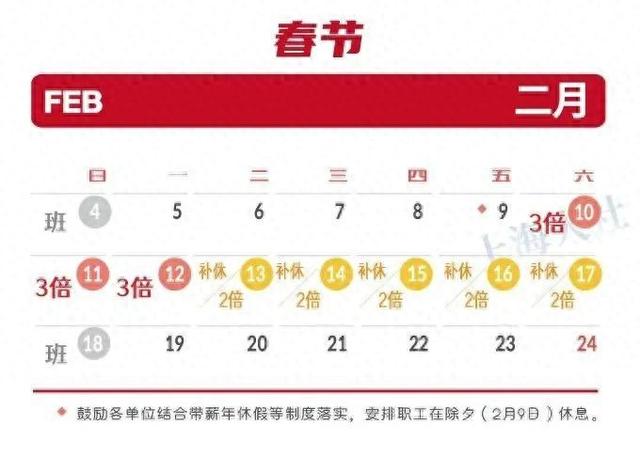 建议春节假加3至5天，让传统佳节更富人文关怀