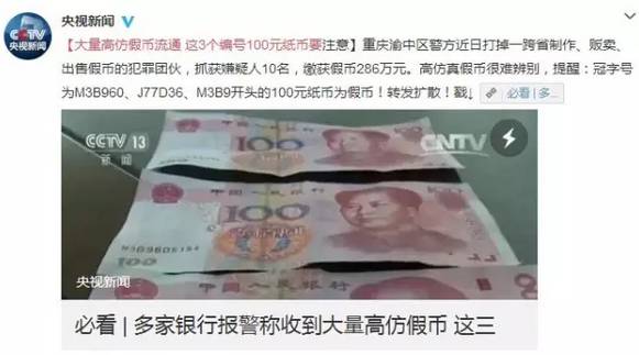 桥下现大量疑似百元大钞，知情人回应——一场关于财富的神秘事件揭秘