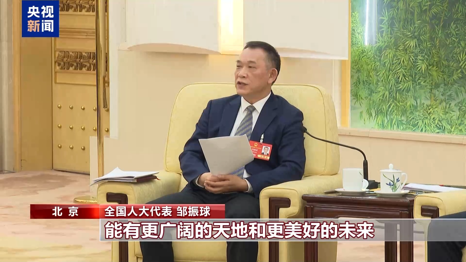 台湾省代表，大陆是我们的共同家园