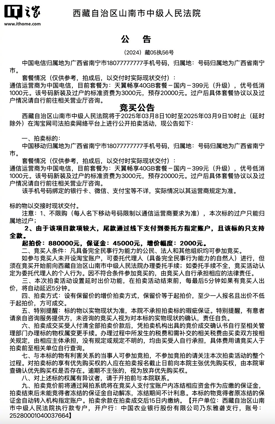 丶佐小安 第4页