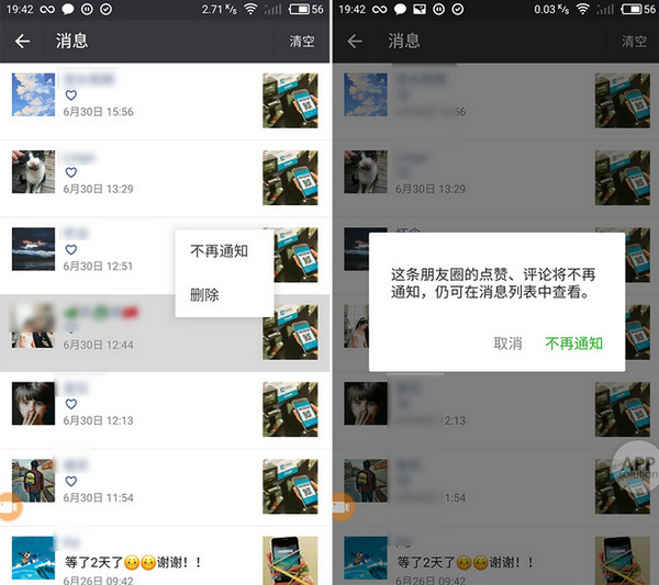 微信朋友圈新功能，打造更个性化的社交体验