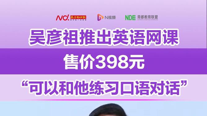 吴彦祖网课，重塑男神魅力的线上之旅