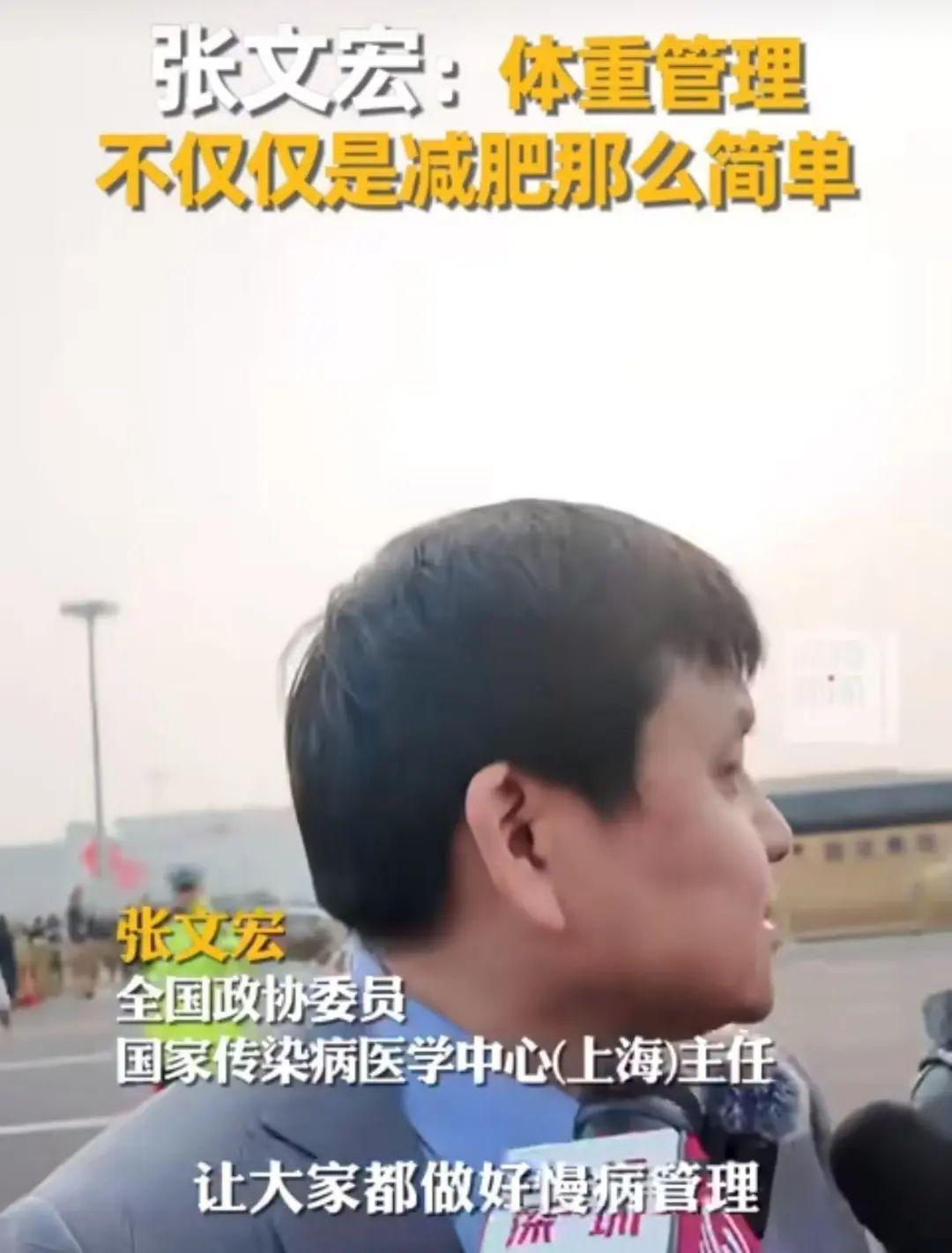 张文宏现场点名记者减肥，你太胖了——健康生活的多重呼唤