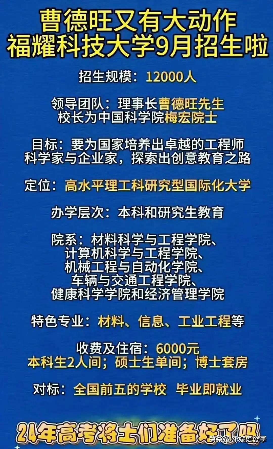 福耀科技大学是否招收本科生？解读其招生政策与未来展望