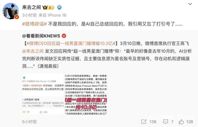 周杰伦经纪公司辟谣澳门豪赌事件大揭秘