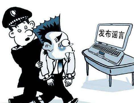 揭秘涉企等领域谣言，十起网络谣言深度剖析