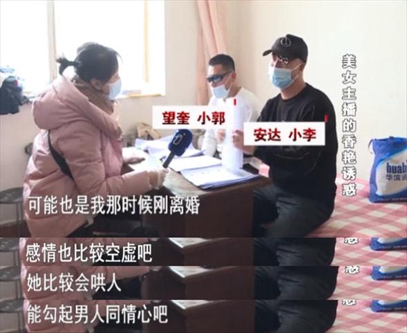 已婚女主播骗超19万，道德沦丧还是利益驱使？