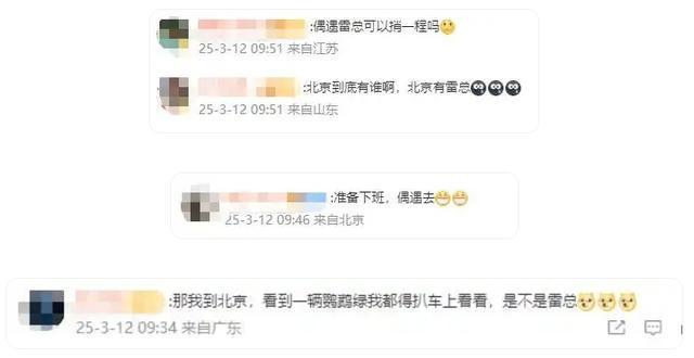 雷军，若在北京看到鹦鹉绿也许是我