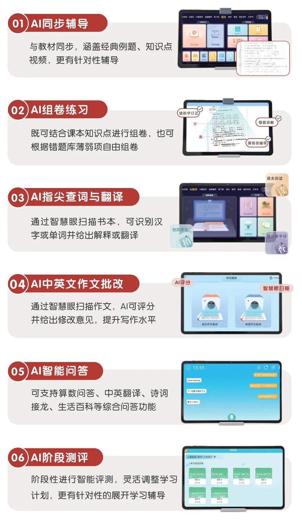 揭秘AI学习机课程的真实成本，6000元背后的惊人真相