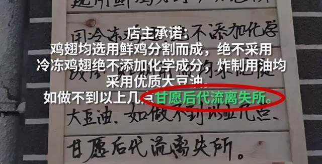 多商户挂发毒誓招牌，新商业环境下的独特现象解析