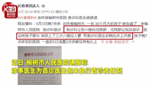 医院被曝偷换新生儿事件，涉事医生被解聘，真相究竟如何？