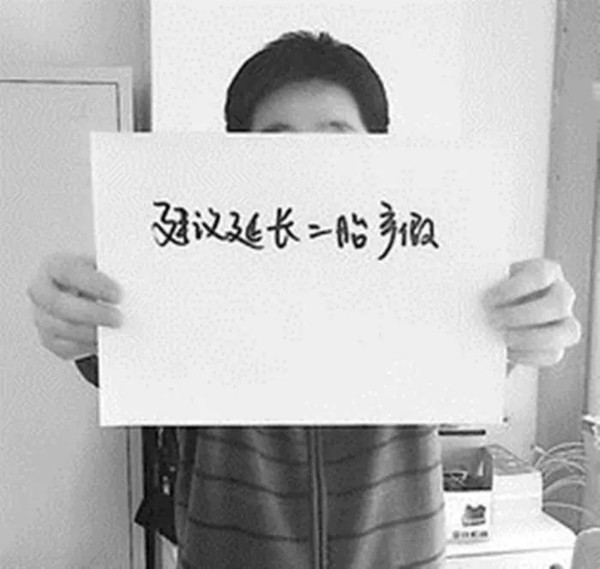 呼和浩特二胎产假天数全解析