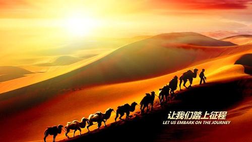 再赴征程气如虹，新时代的奋斗之歌