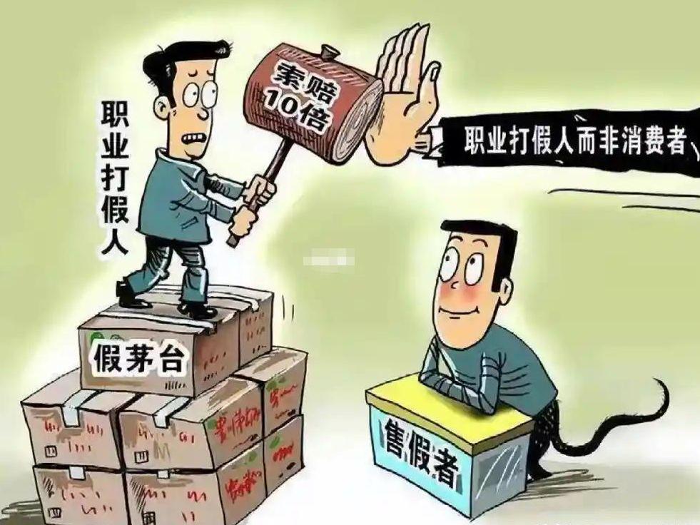 职业打假人现在挣钱吗？深度解析行业现状