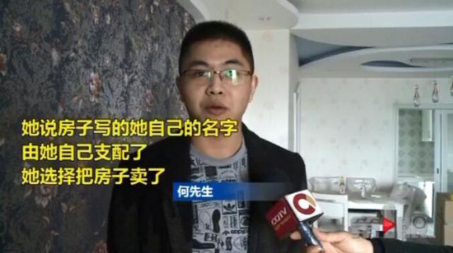 揭秘刘佳现象，30多名男子被女友诱导买房的背后故事