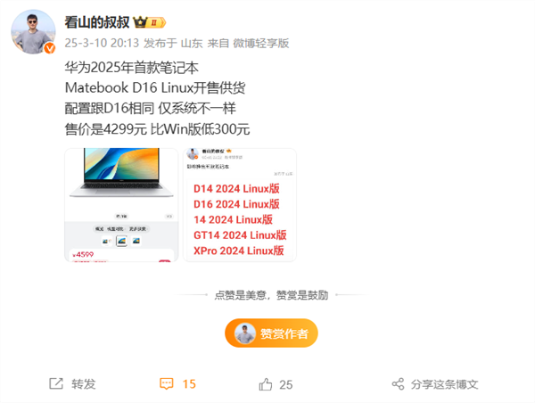 华为笔记本再无Windows可用？探究未来技术走向