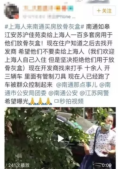 关于买房子装骨灰盒事件的思考与探讨