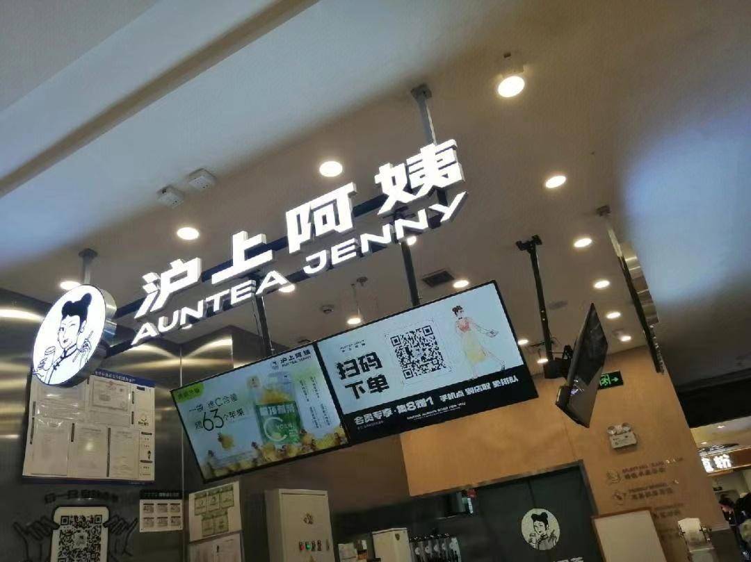 沪上阿姨曝光门店被立案调查的文章分析