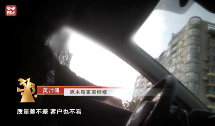 维修刺客啄木鸟，开个水龙头收100，背后的故事与反思