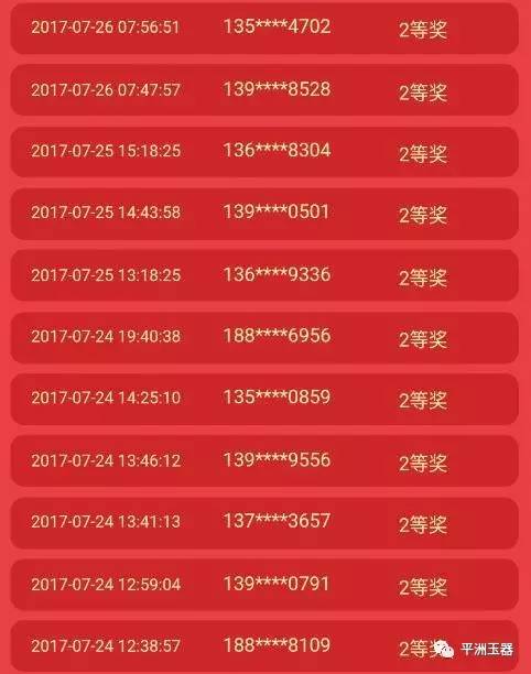 揭秘手机抽奖公司，一天流水高达20亿元背后的真相