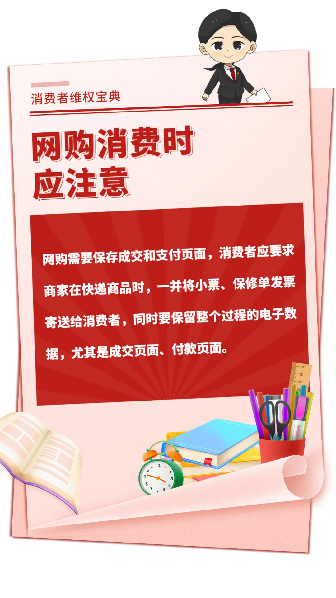 不止315更要365——消费者权益保护的全年无休守护