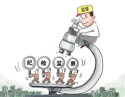 如何实现纪检监察监督全方位全覆盖