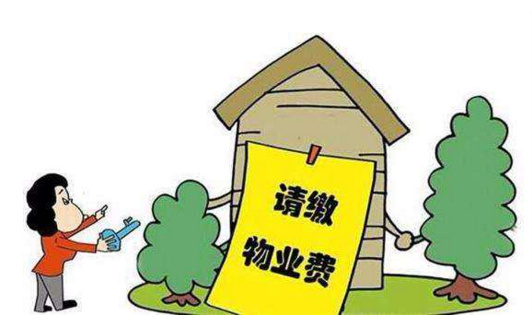 业主认为物业费不合理怎么办？全面解析应对之道