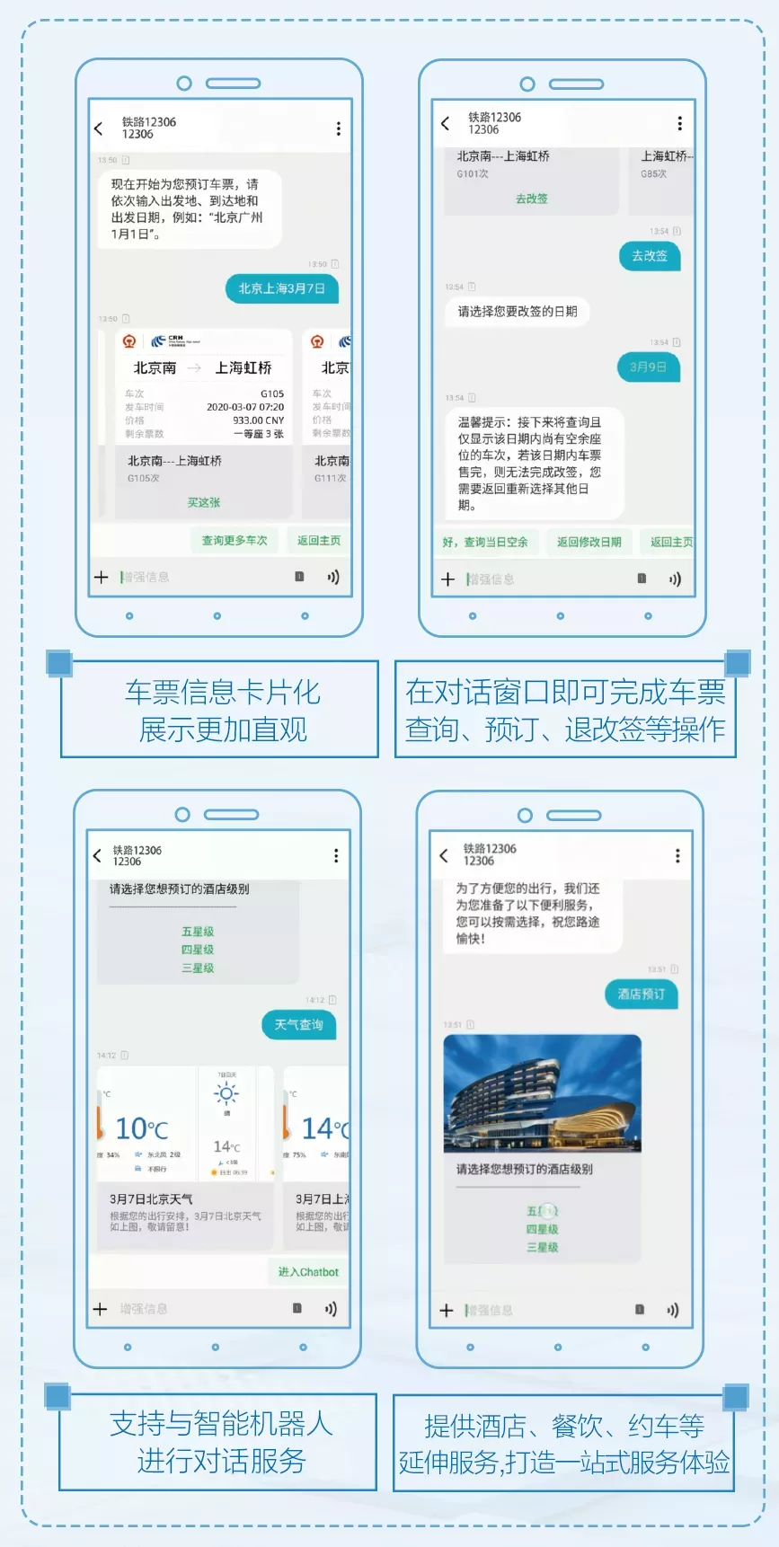 通讯行业三大运营商联手合作，共同推出新款通讯套餐，引领行业新潮流！