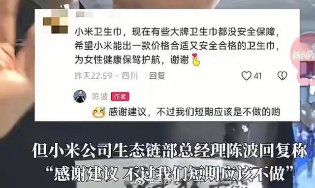 网友让雷军做卫生巾，一场网络狂欢背后的多元思考