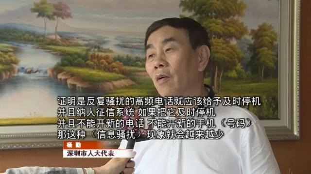 曝骚扰电话不用实名背后的真相与反思