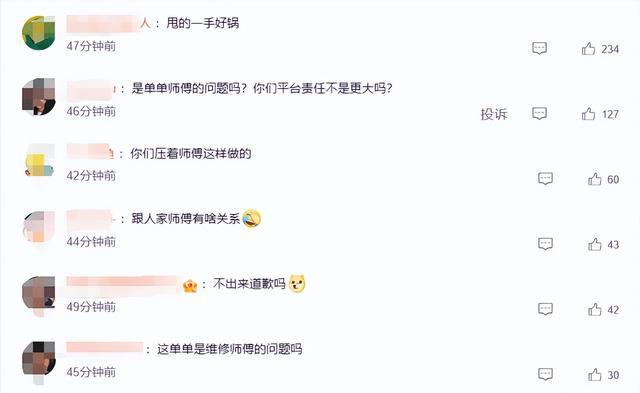 啄木鸟发布整改承诺书，我们错了