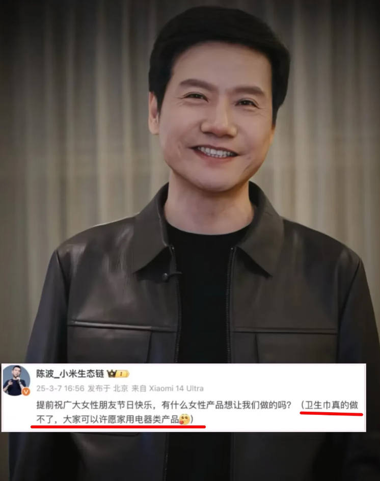 翻新卫生巾被曝光引发雷军评论区热议