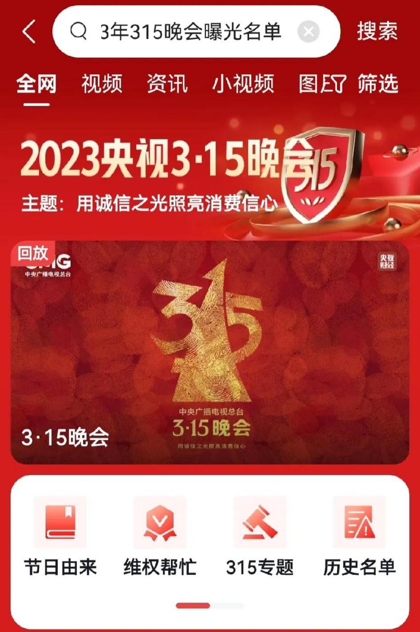 商家眼中的曝光日，如何应对与反思