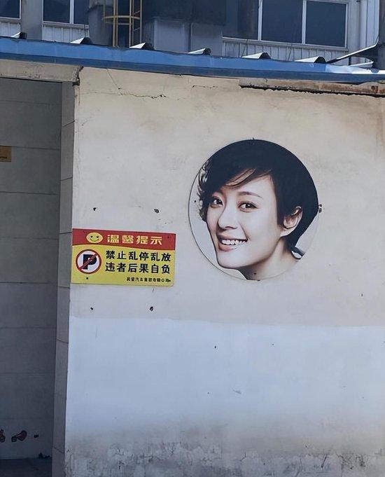 邓超孙俪头像意外成卫生间标识，娱乐圈热点背后的趣事