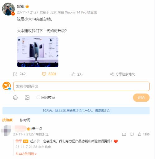 雷巾小米舒七被注册背后的故事与热议