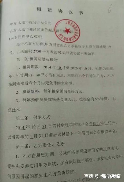 揭秘黑幕，三人团伙私刻公章伪造七十份房产证明的背后故事