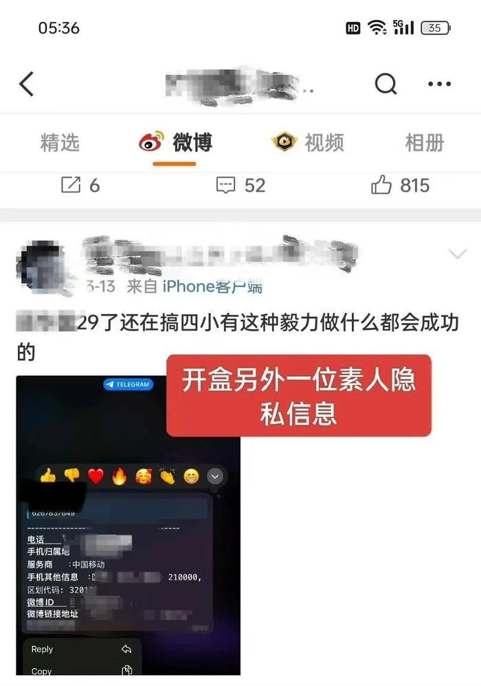 百度安全负责人回应高管女儿开盒事件，坚守正义，维护网络安全