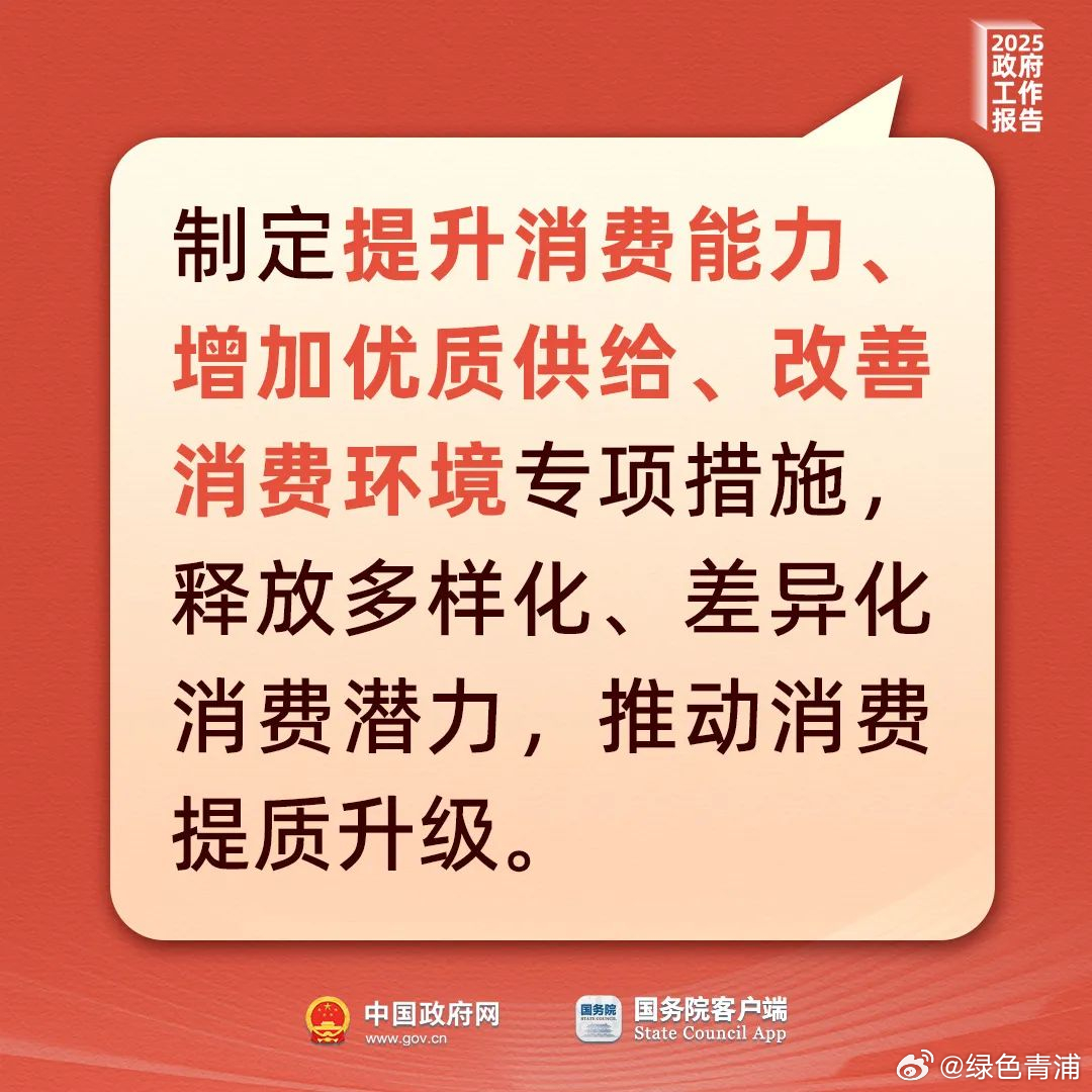 我国促进消费提升的措施