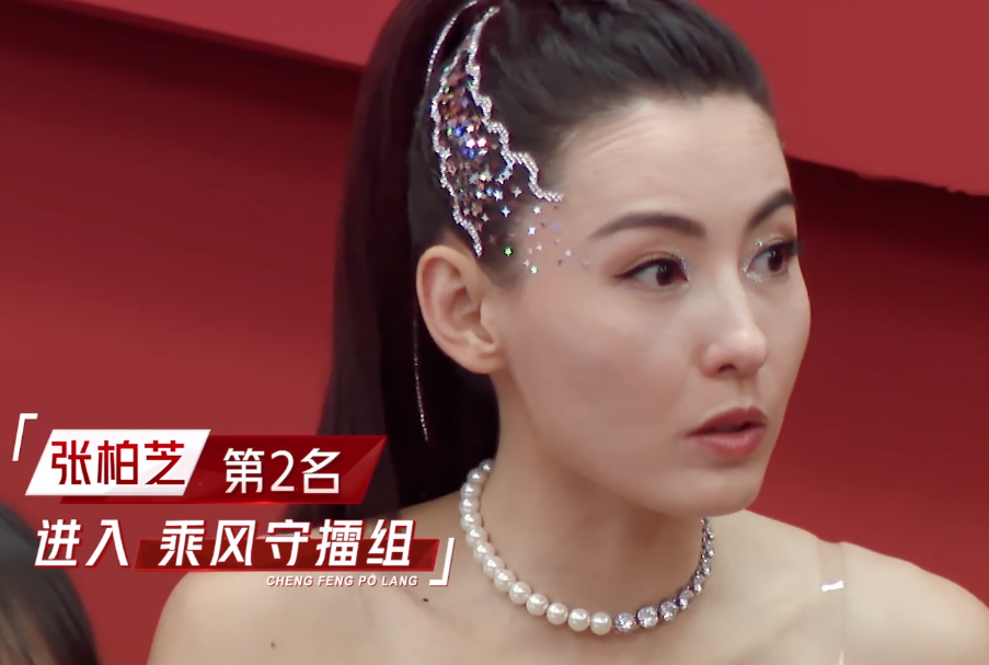 浪姐2张柏芝退赛了吗？全面解读背后的故事