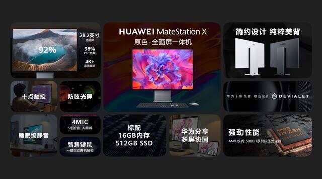 华为将发布鸿蒙电脑，开启智能生活新篇章