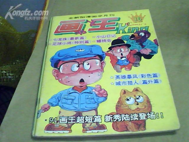 画王大书 在线，艺术与科技的完美融合