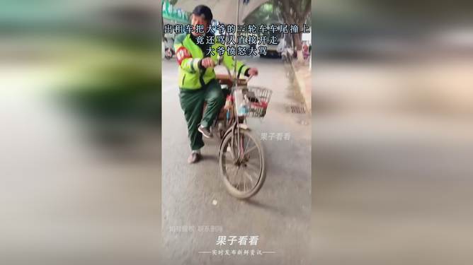 大爷不顾车辆倒地直接拿走起落架，背后的故事引人深思